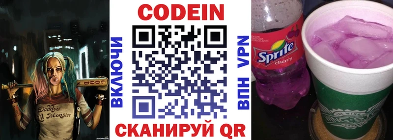 ОМГ ОМГ как зайти  Палласовка  Кодеиновый сироп Lean напиток Lean (лин)  купить закладку 